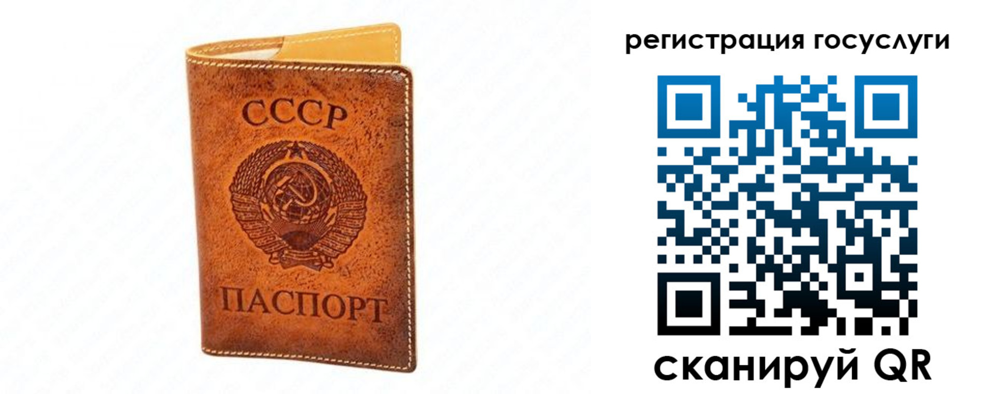 временная регистрация в Одинцово