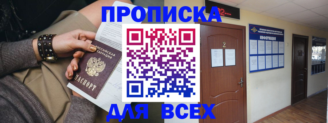 найти адрес прописки в Одинцово