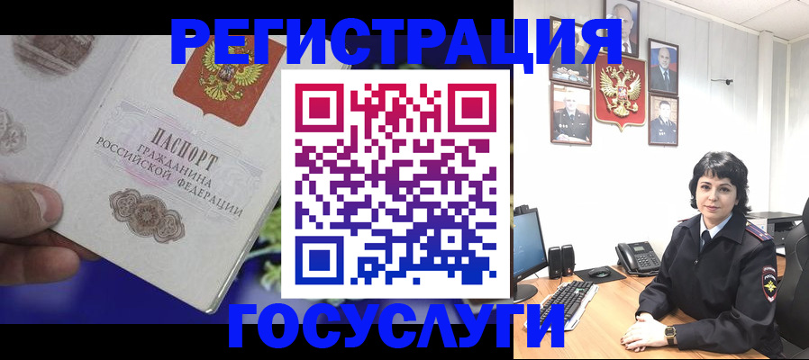 временная регистрация в Одинцово